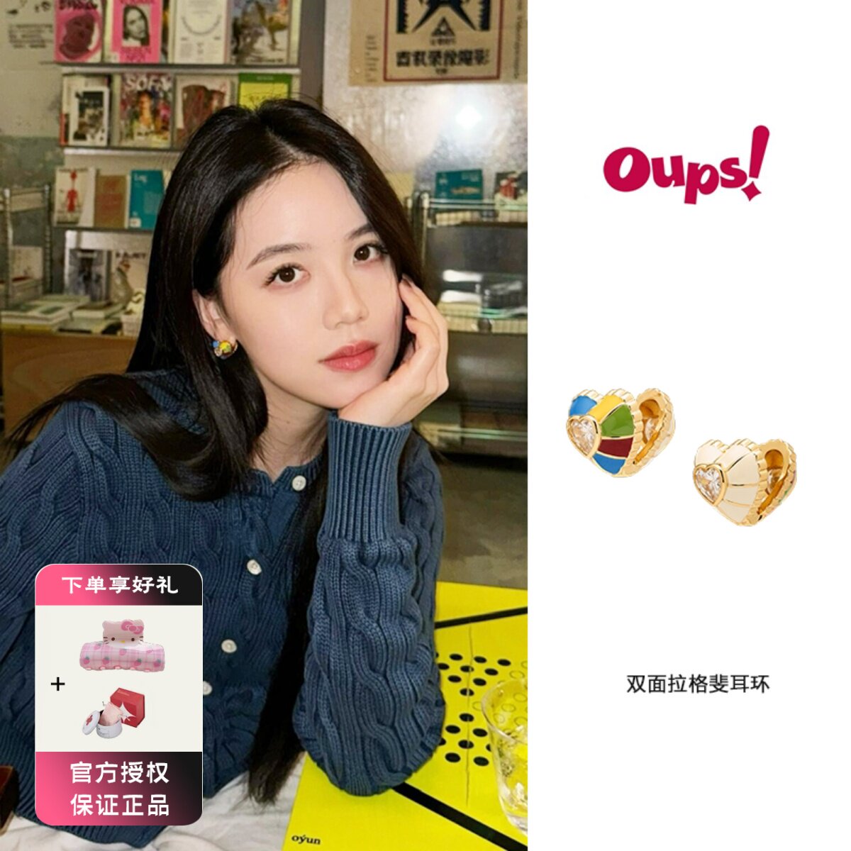 oups 双面拉格斐耳环甜美爱心锆石耳钉原创遇见孟菲斯系列