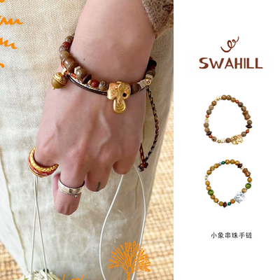 SWAHILL 斯瓦山丘 小象手串拼色天然石原创小众度假风叠戴手链女