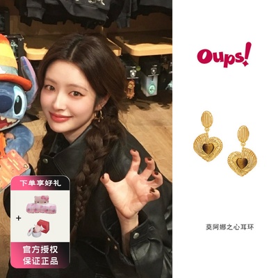 Oups 莫阿娜之心耳环甜美金色虎眼石镶钻爱心耳饰小众百搭耳钉女