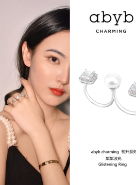 abyb粼粼波光双指戒指
