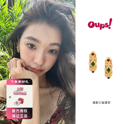 OUPS 流彩三钻耳环辛芷蕾同款拼接个性复古宫廷耳夹原创小众设计