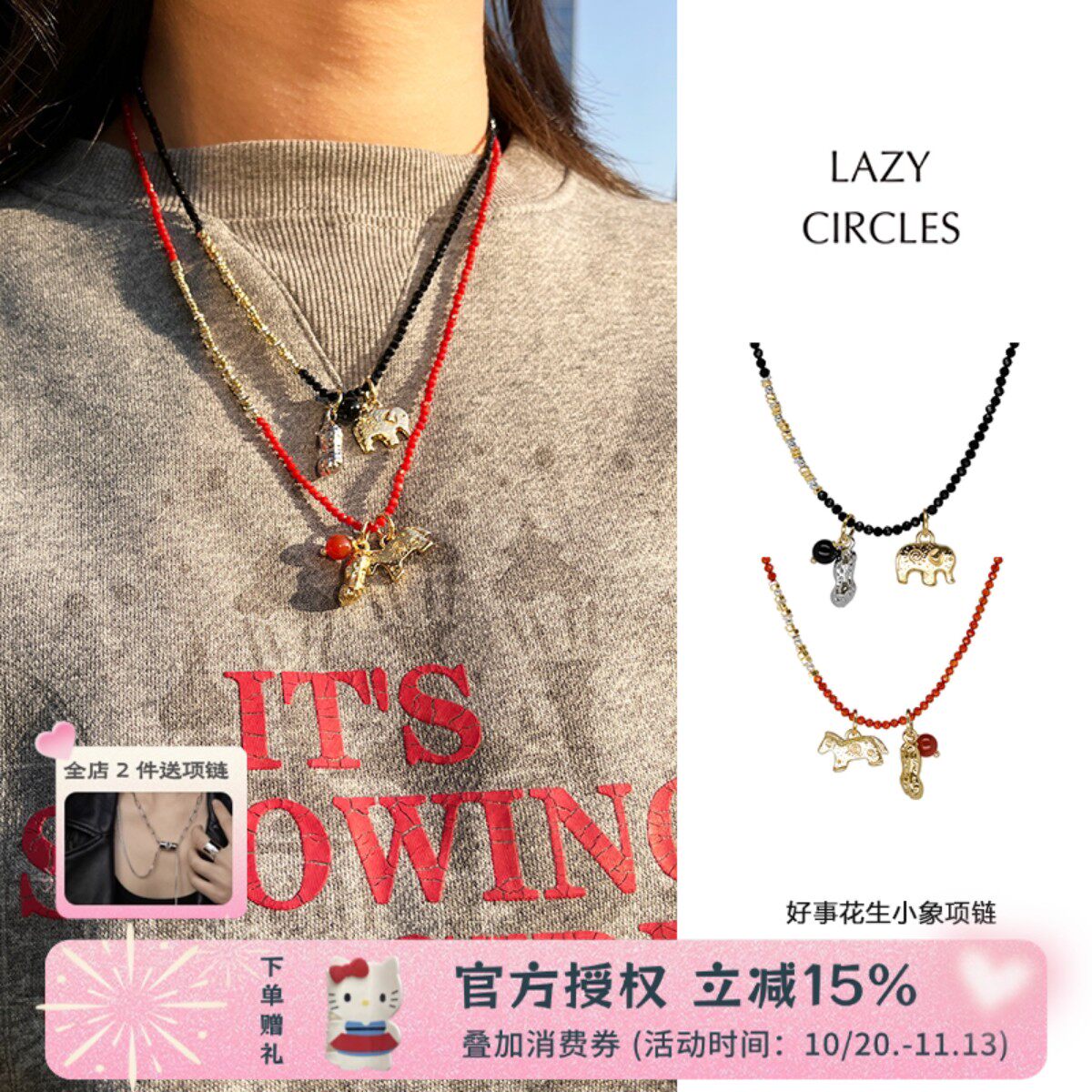 LAZY CIRCLES黑碧玺好事花生小象项链红色幸运小马节日礼物多吊坠