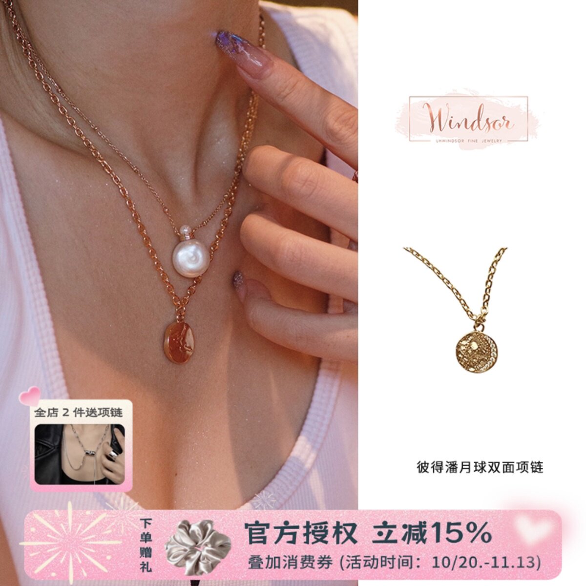 温莎珠宝彼得潘月球双面项链