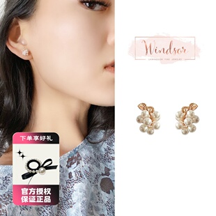 LHWindsor温莎珠宝 珍珠小葡萄耳钉气质百搭小巧复古耳环女