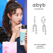 abyb 耳坠 声音流苏闪钻耳钉百搭长款 Charming 白鹿张靓颖雪落下