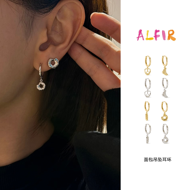 Alfir 面包吊坠耳环牛角包减水结甜甜圈925银耳钉时尚百搭图片