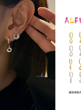 Alfir 面包吊坠耳环牛角包减水结甜甜圈925银耳钉时尚百搭