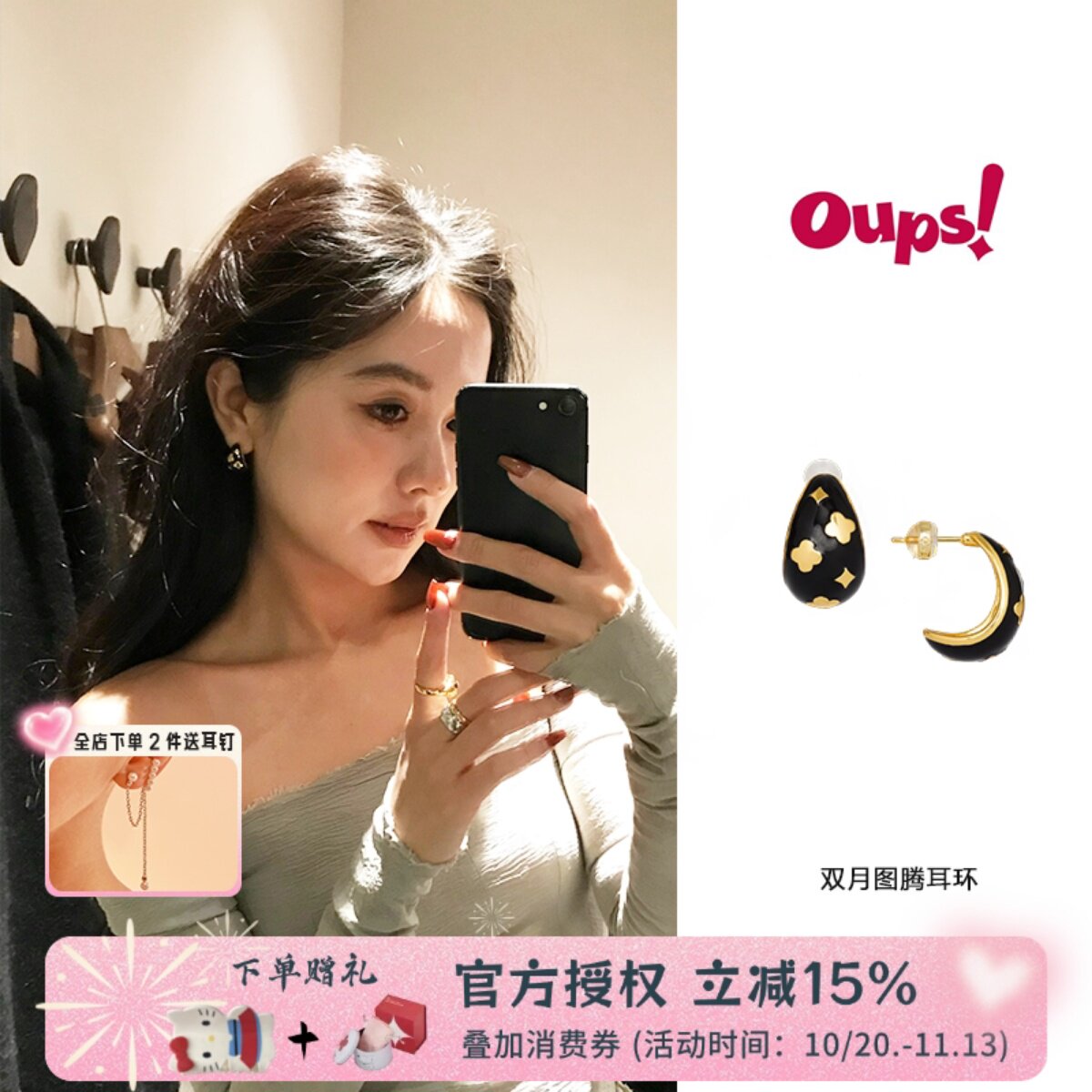 OUPS 双月图腾耳环珐琅经典黑金时尚百搭小众复古耳钉博物馆系列