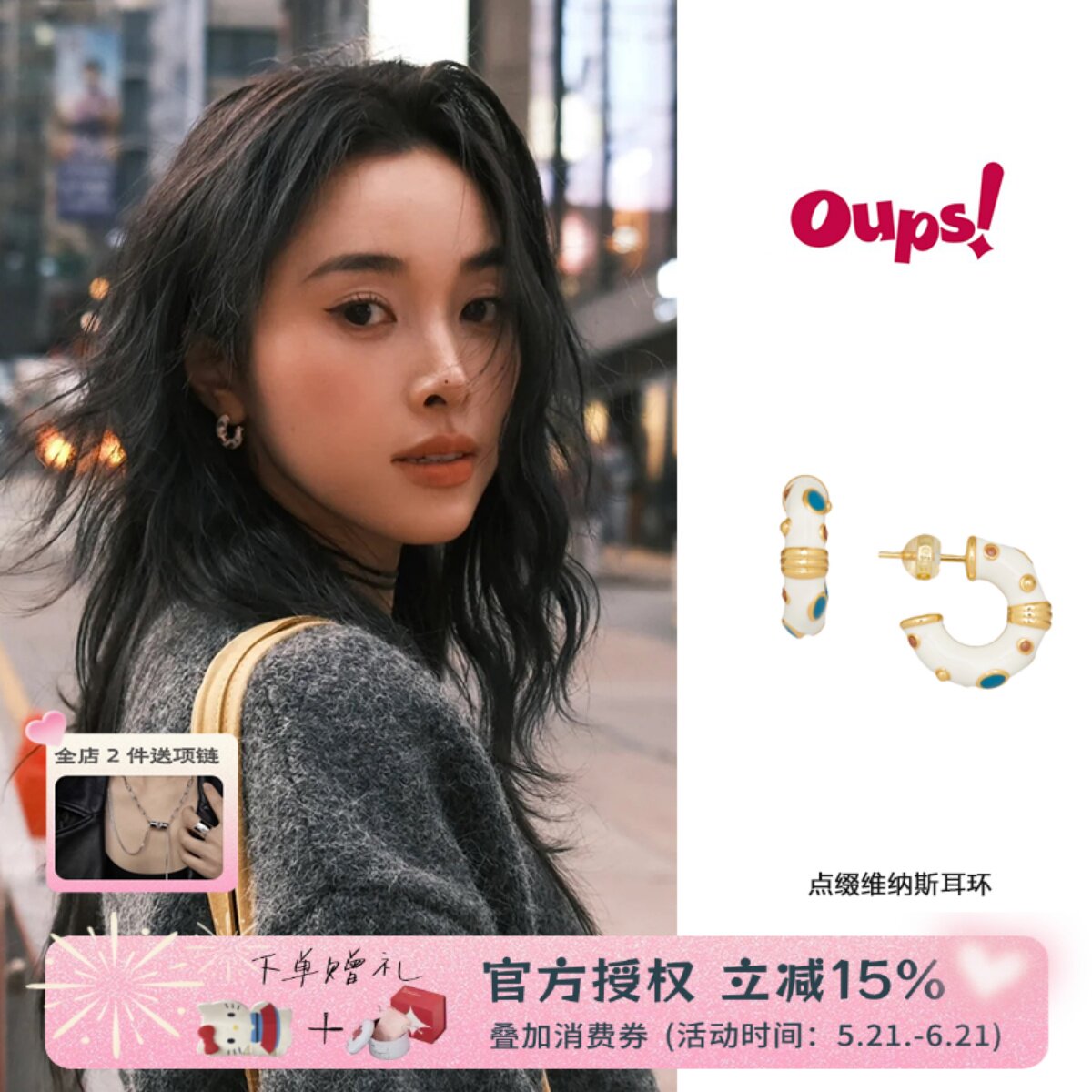 现货Oups 点缀维纳斯耳环花少江疏影珐琅滴釉C字形轻奢时尚耳饰