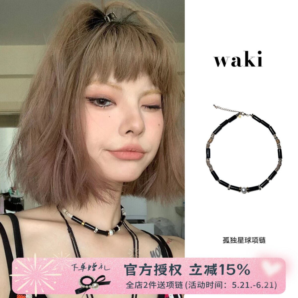 waki 孤独星球天然黑玛瑙淡水珍珠贝壳串珠项链小众欧美风锁骨链