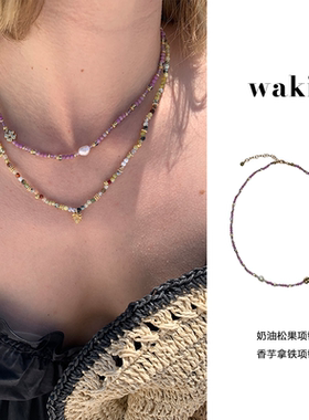 waki 奶油松果香芋拿铁项链彩色串珠巴洛克珍珠度假感锁骨链女