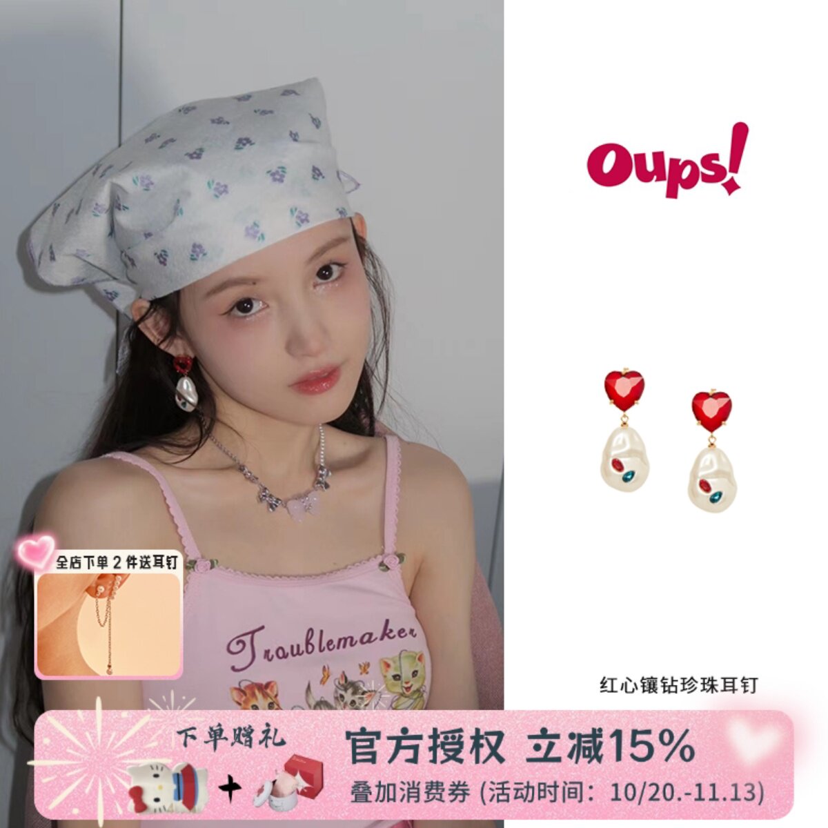 oups 宋茜同款珍珠镶钻爱心耳钉法式复古宫廷风小众红宝石耳夹女