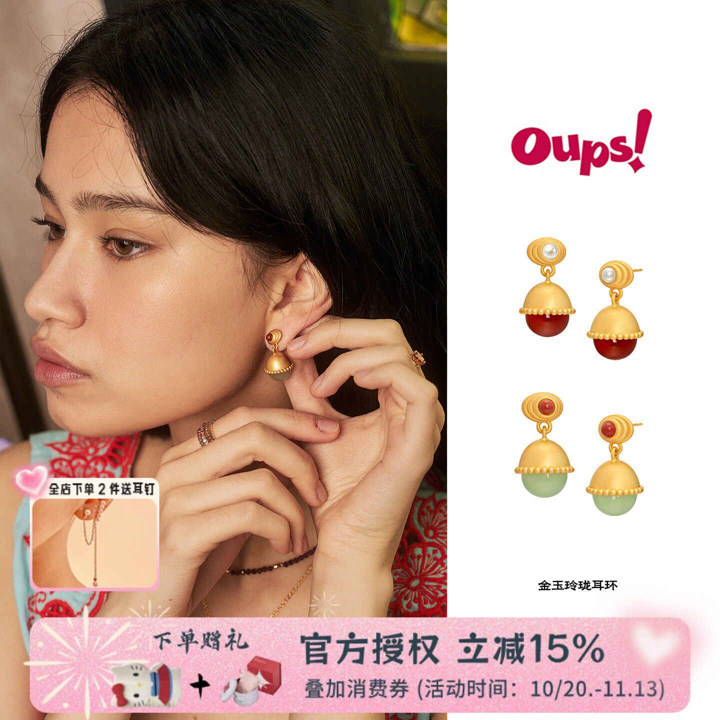 Oups 金玉玲珑耳环yigenana925银天然石吊坠女马年吉祥耳饰女
