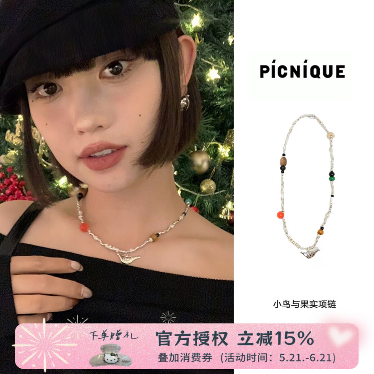 Picnique 小鸟与果实项链 天然珍珠木珠黑玛瑙气质夏日项链