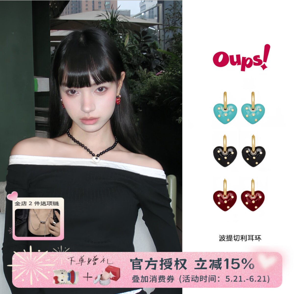 Oups章若楠波提切利耳环镶钻珐琅滴釉爱心小众时尚百搭耳圈礼物