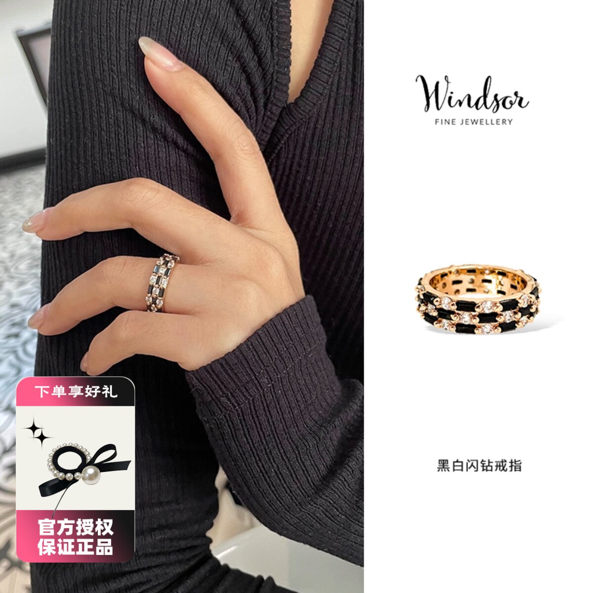 LHwindsor黑白钻戒指女