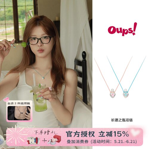 oups 祈愿之瓶项链珍珠镶钻小巧许愿瓶原创时光胶卷系列