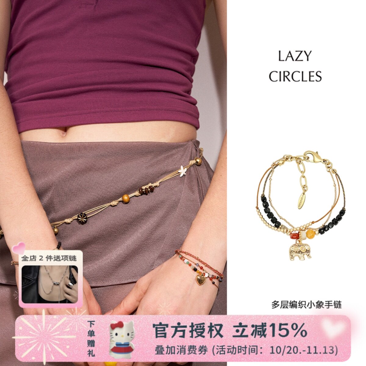 LAZY CIRCLES多层编织手链纯手工编绳爱心小象幸运首饰礼物