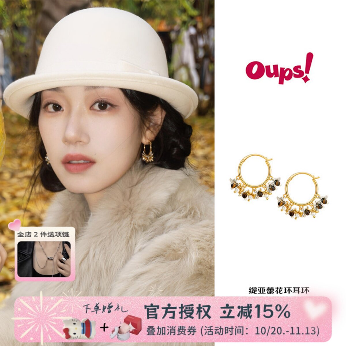 Oups 缇亚蕾花环耳环孔雪儿时尚虎眼石珍珠花朵耳圈个性耳饰原创