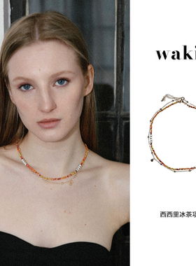 waki 西西里冰茶橘色可叠戴米珠闪亮串珠项链小众百搭锁骨链