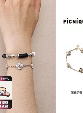Picnique 繁花手链复古小众花朵手链女时尚百搭