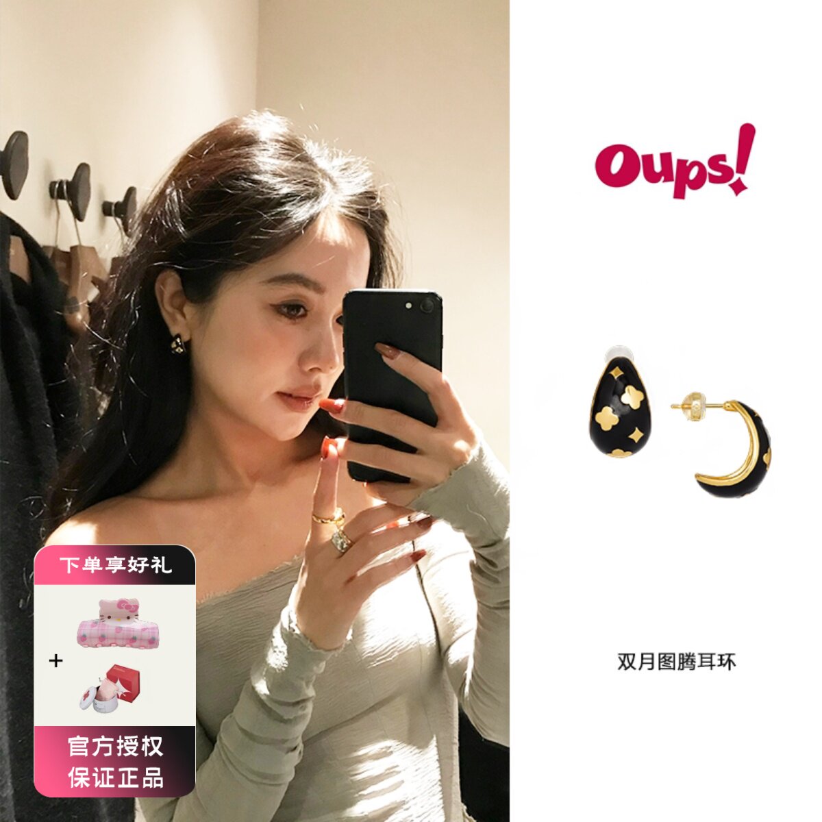 OUPS 双月图腾耳环珐琅经典黑金时尚百搭小众复古耳钉博物馆系列