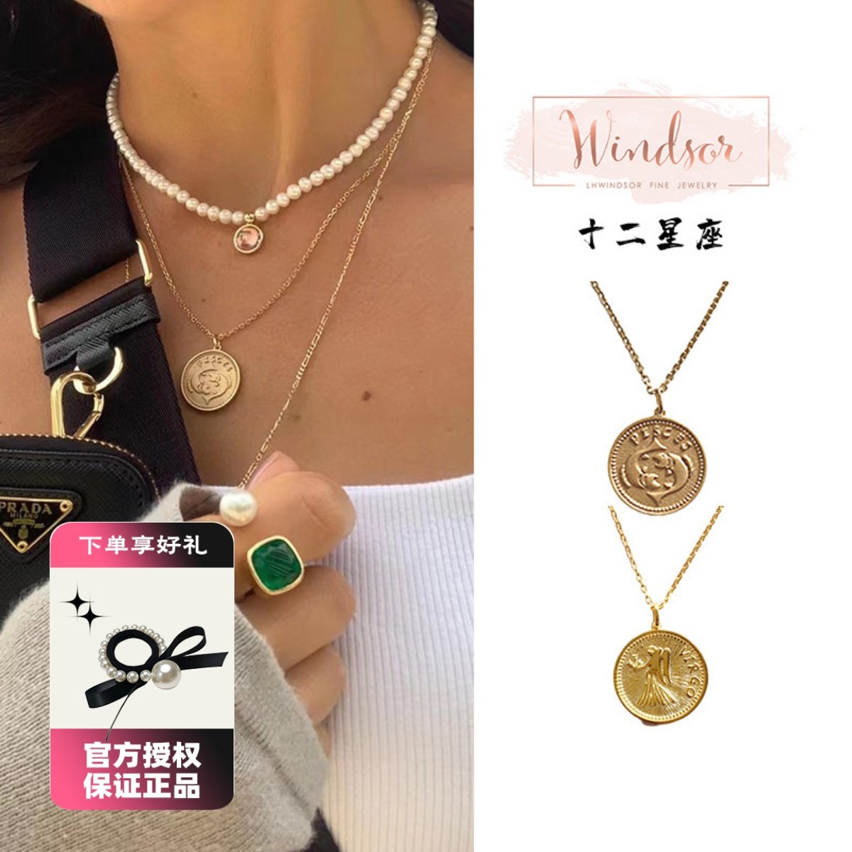 LHWindsor温莎珠宝 十二星座金币项链复古女冷淡风硬币叠戴锁骨链