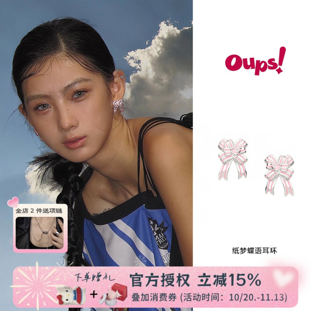 oups 纸梦蝶语耳环珐琅甜美粉色蝴蝶结耳环925银时光胶卷系列