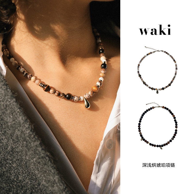 waki深浅琥珀烘焙天然串珠项链