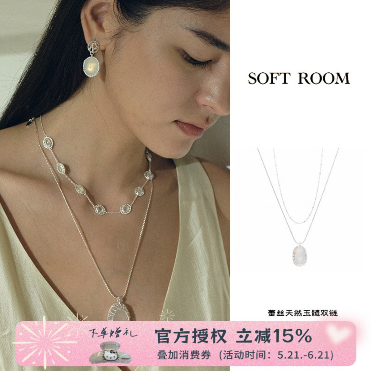 SOFT ROOM蕾丝天然玉髓双链长项链配饰女礼物小众设计高级毛衣链