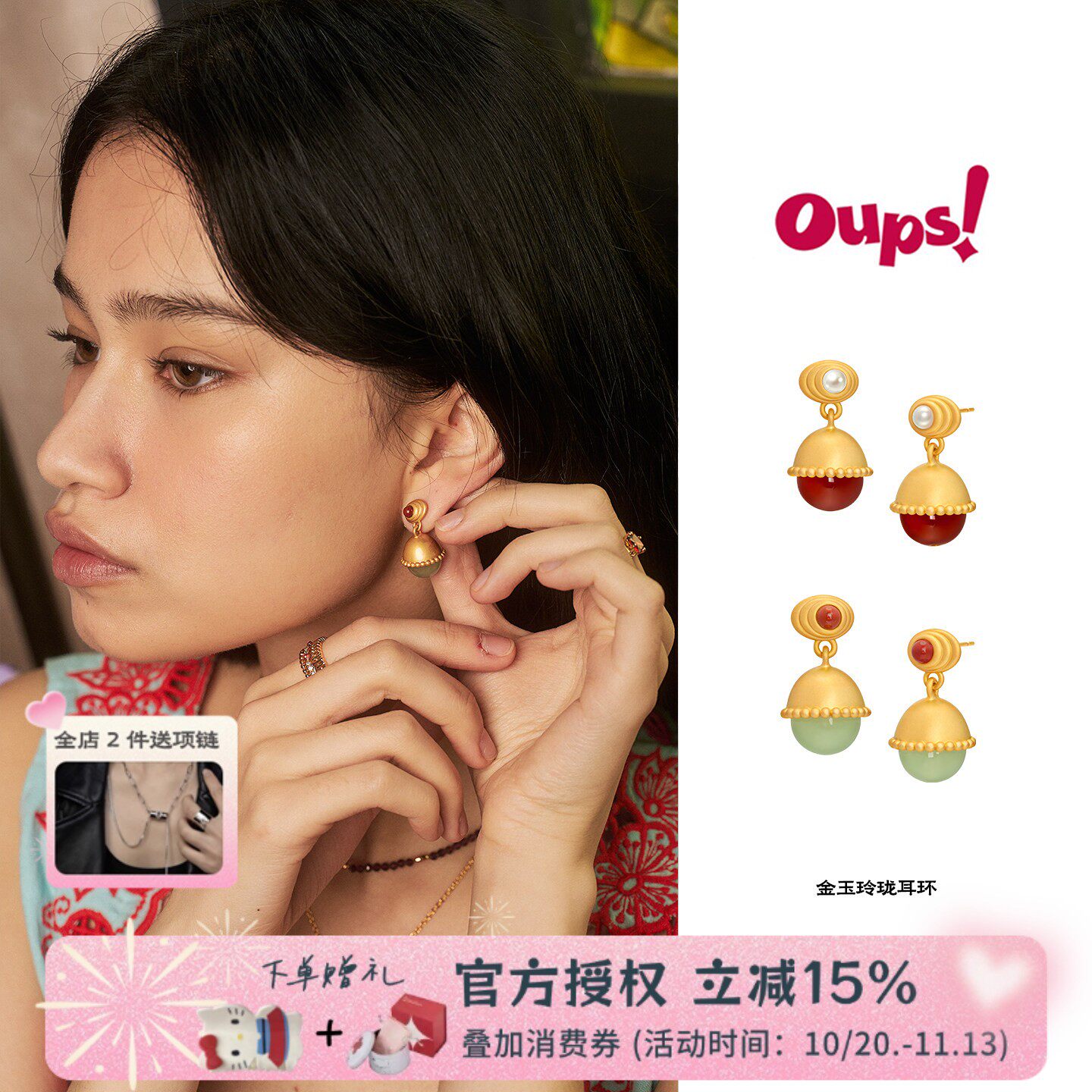 Oups 金玉玲珑耳环yigenana925银天然石吊坠女马年吉祥耳饰女