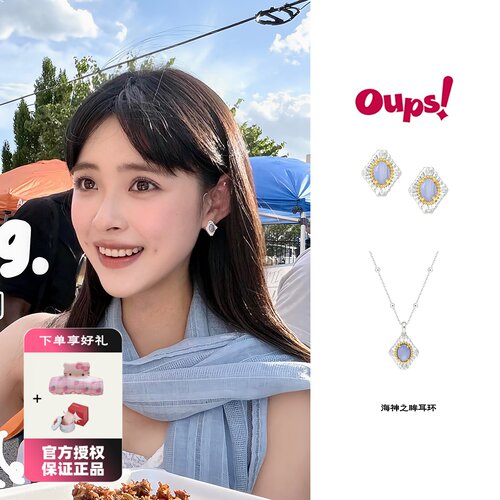 Oups 海神之眸耳环女蓝纹石镶钻彩宝石耳钉925银高级小众