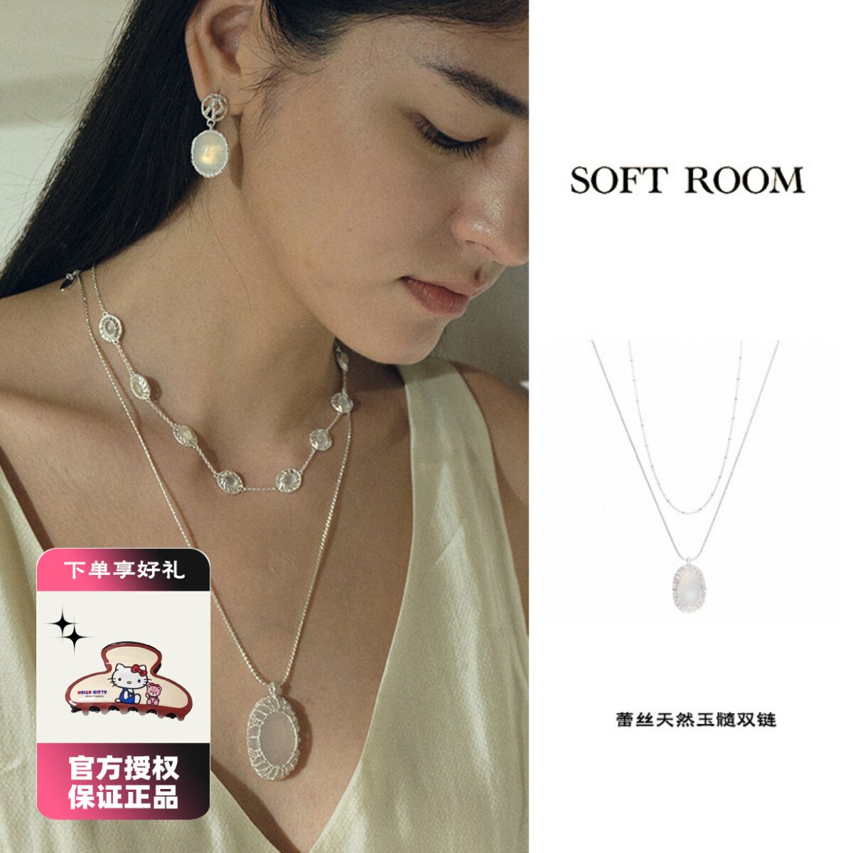 SOFT ROOM蕾丝天然玉髓双链长项链配饰女礼物小众设计高级毛衣链