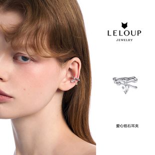 LELOUP 爱心锆石耳夹女耳钉无耳洞耳饰小众高级感耳骨夹弥漫系列