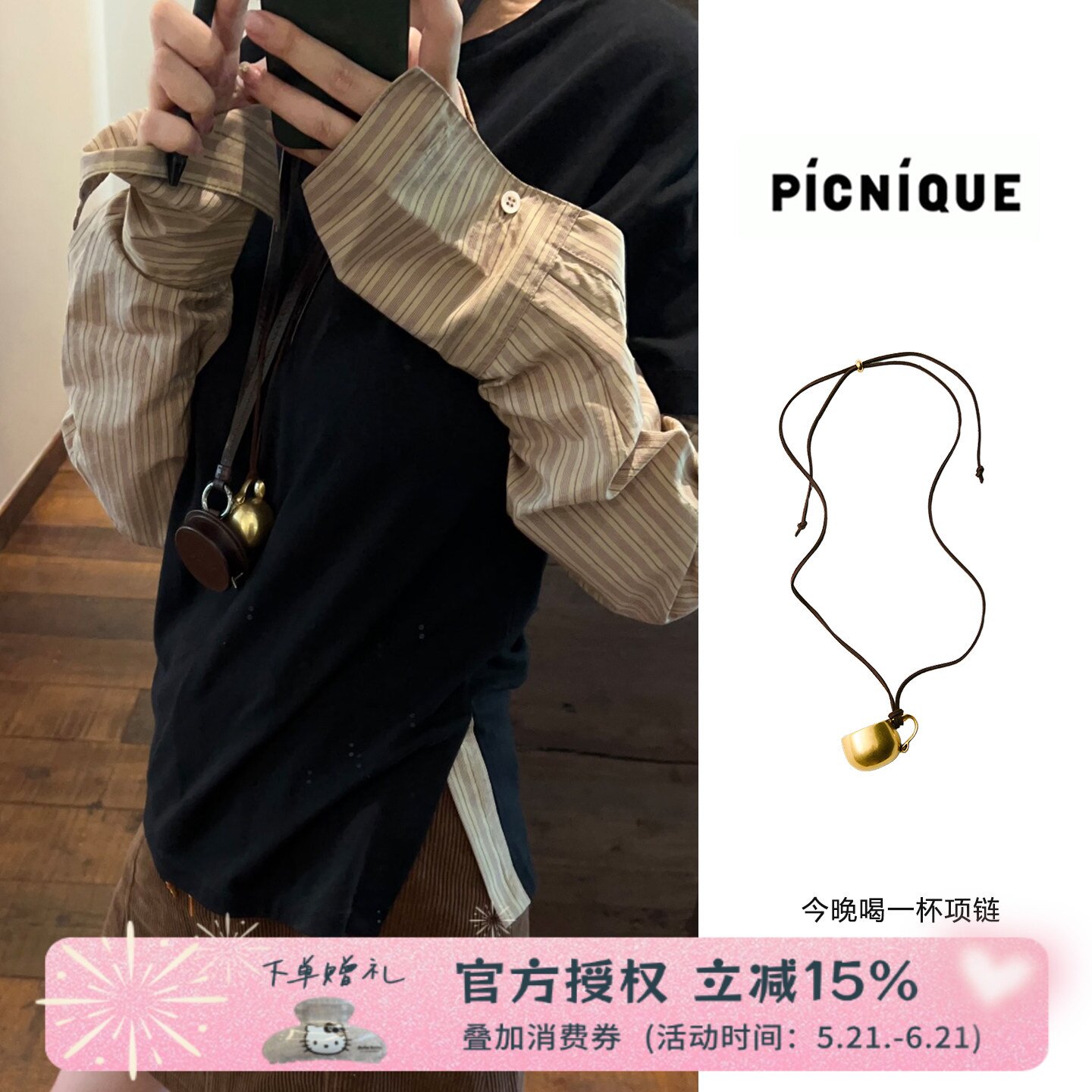 Picnique Foodie 今晚喝一杯长项链时尚小众百搭叠戴毛衣链女