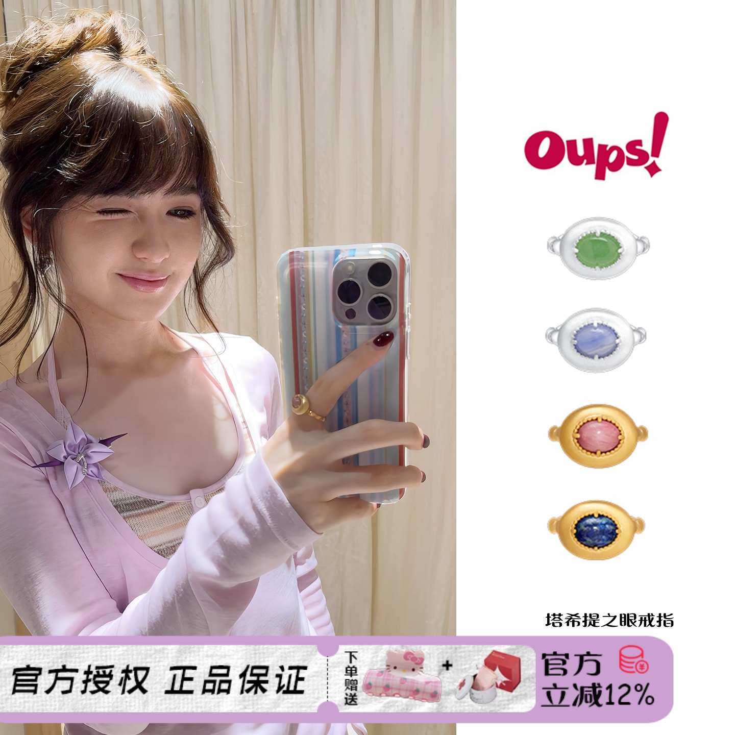 Oups 辛芷蕾张婧仪塔希提之眼戒指简约复古天然原石拉丝开口戒