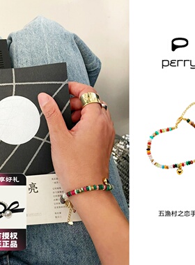 Perry 五渔村之恋手链蔡文静同款彩色串珠小众百搭手链脚链