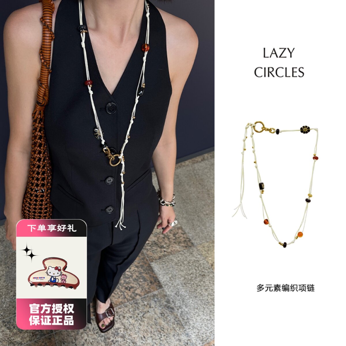 LAZY CIRCLES白色多元素编织项链配饰女腰链红玛瑙个性毛衣链