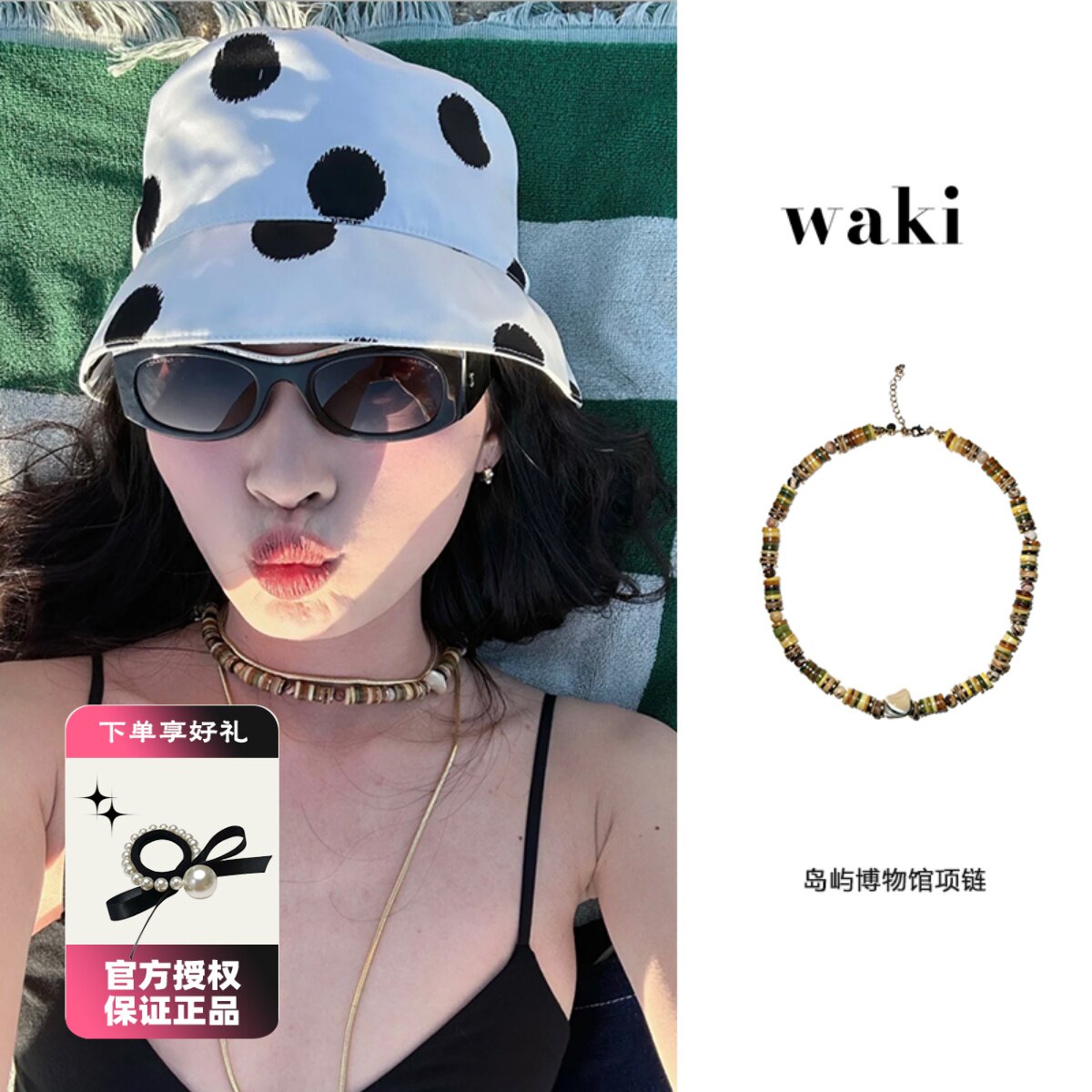 waki 岛屿博物馆天然贝壳片彩色手工串珠小众项链Island Gallery