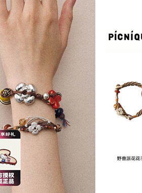 Picnique 野兽派花花串珠编绳手小众百搭叠戴编织手链