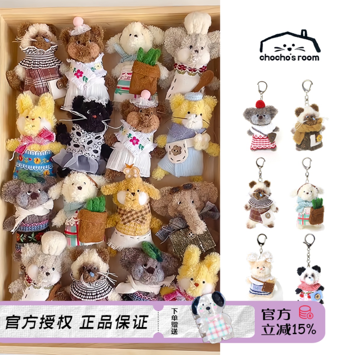 chochos room悄悄的房间毛绒玩偶考拉动物公仔钥匙扣可爱包挂豆豆