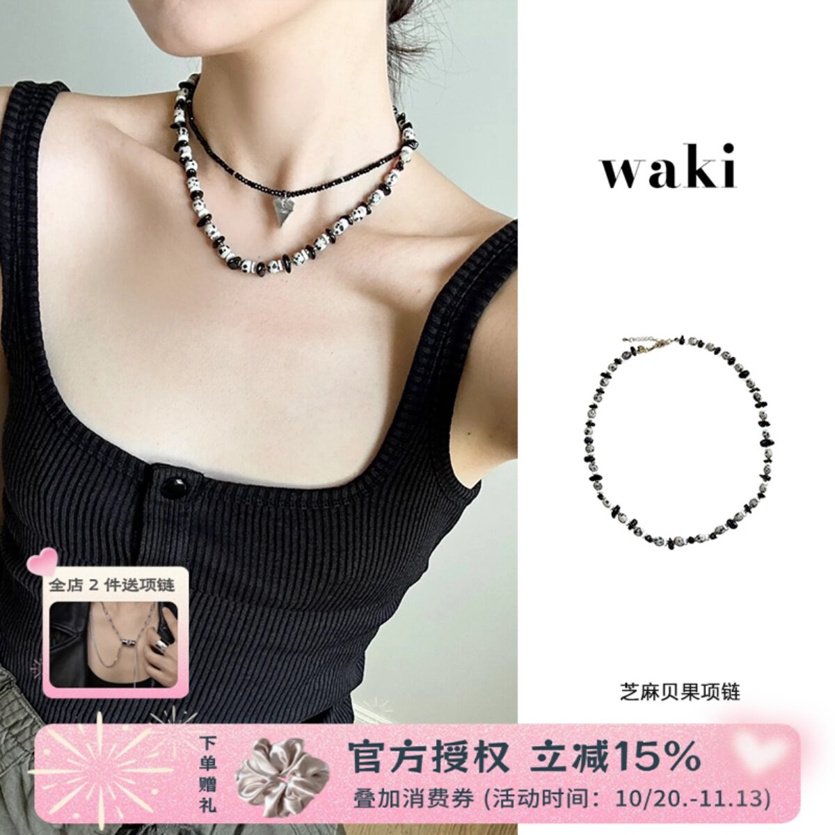 waki芝麻贝果黑碧玺串珠项链