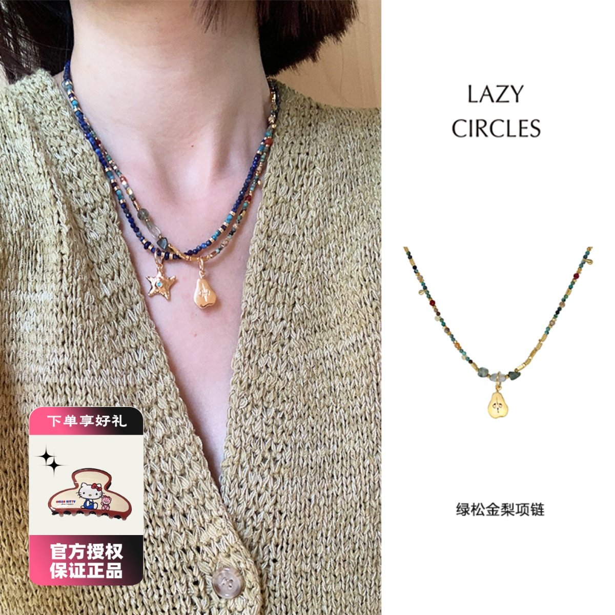 LAZY CIRCLES绿松金梨项链女万事顺梨女朋友礼物吊坠链