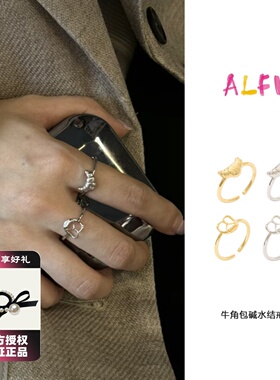 Alfir 牛角包碱水结戒指小众时尚百搭金属开口戒指面包系列