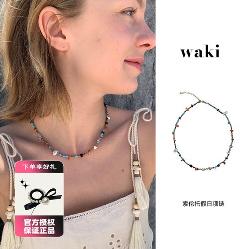 waki 索伦托假日项链米珠椰壳片不规则手工串珠彩色度假感项链