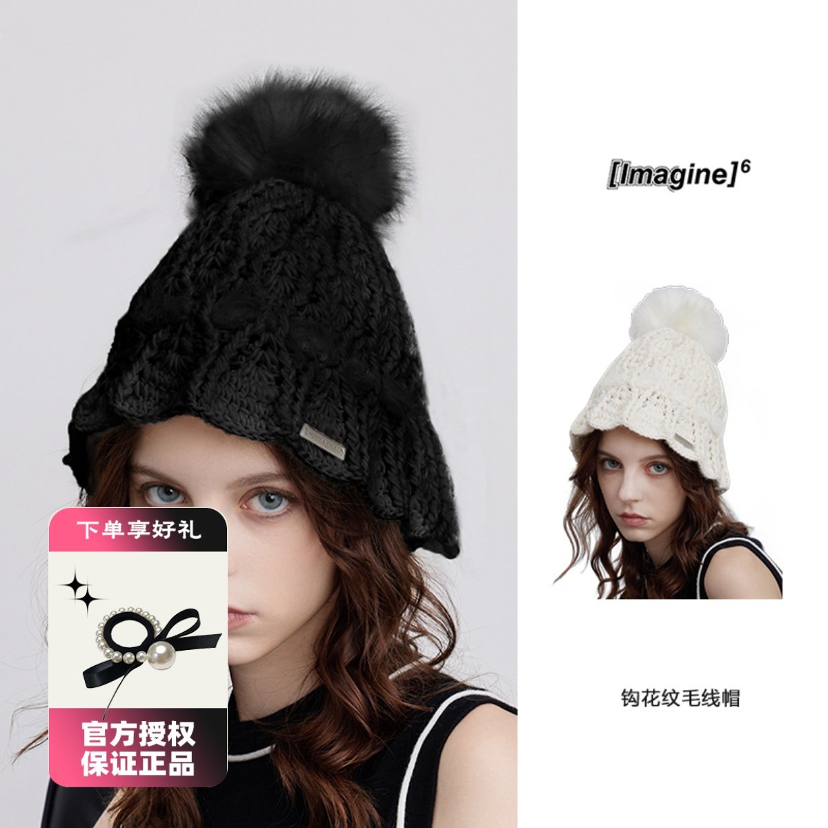 black imagine6 大毛球羊毛手钩花纹毛线帽冷帽显脸小时髦百搭,服饰配件/皮带/帽子/围巾,帽子,淘宝优惠券,粉丝福利购,淘宝优惠卷