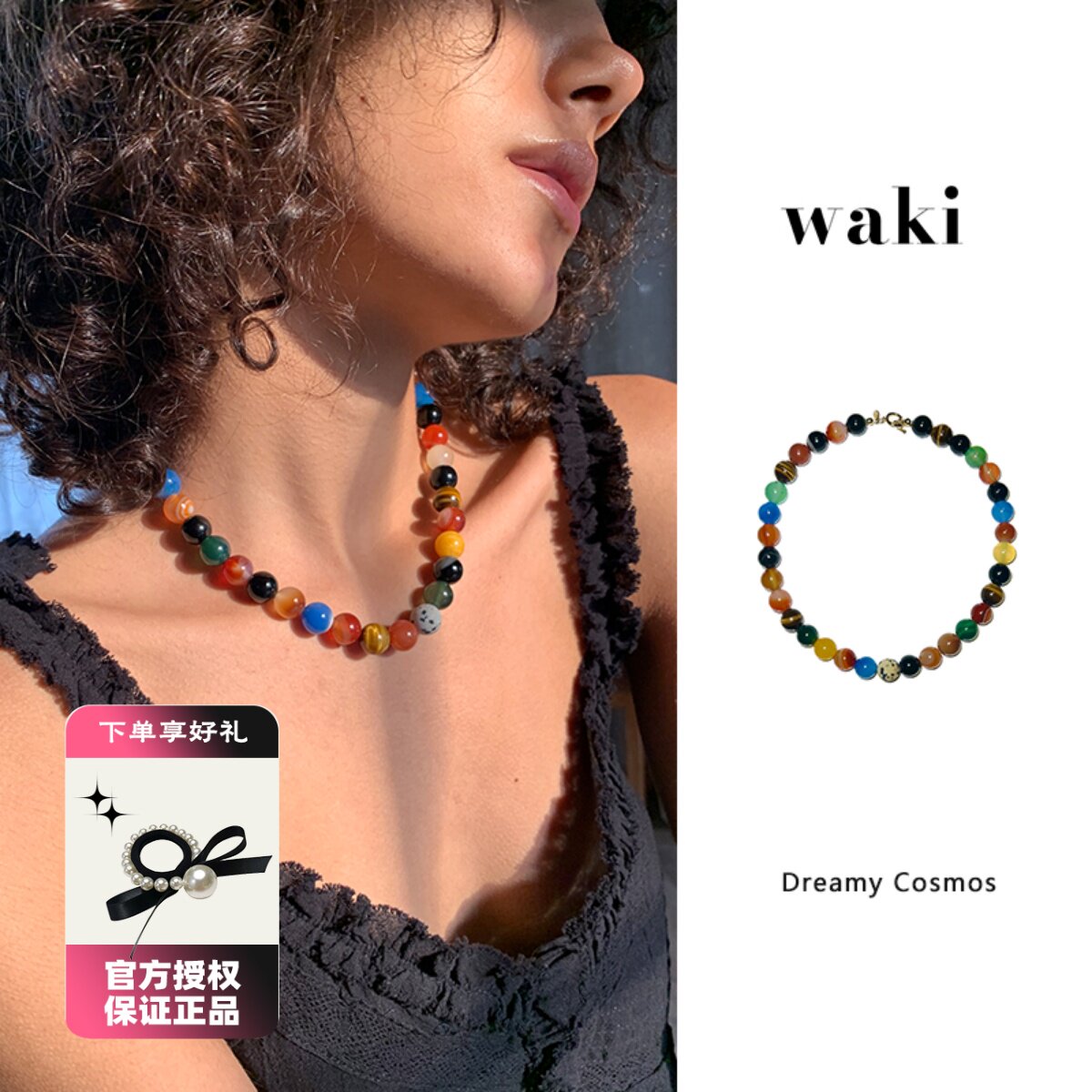waki浪漫宇宙彩色玛瑙小众项链