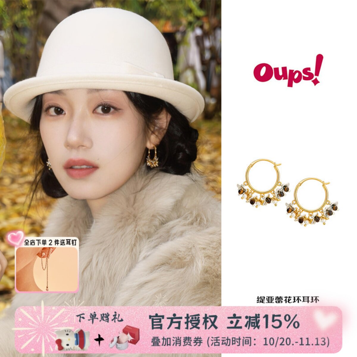 Oups 缇亚蕾花环耳环孔雪儿时尚虎眼石珍珠花朵耳圈个性耳饰原创