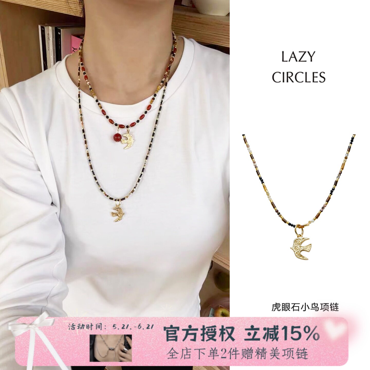 LAZY CIRCLES金色虎眼石小鸟项链女百搭串珠项链毛衣链轻奢毛衣链