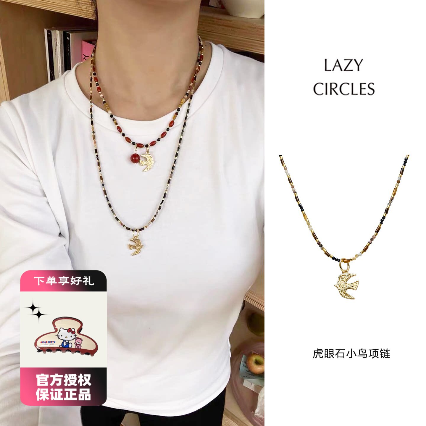 LAZY CIRCLES金色虎眼石小鸟项链女百搭串珠项链毛衣链轻奢毛衣链